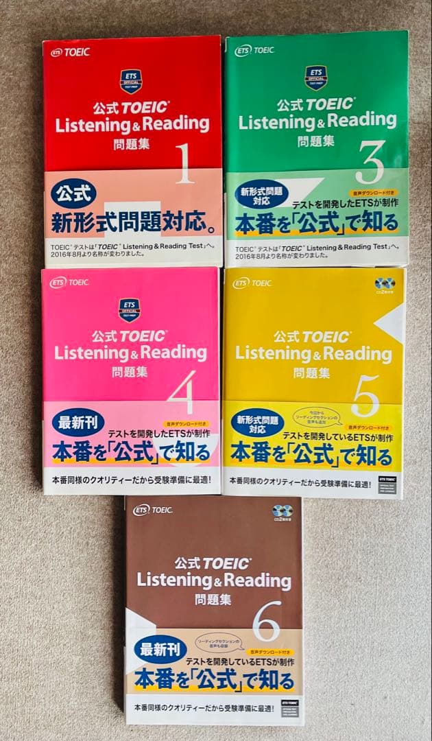 【定価55％OFF】公式TOEIC Listening & Reading問題集