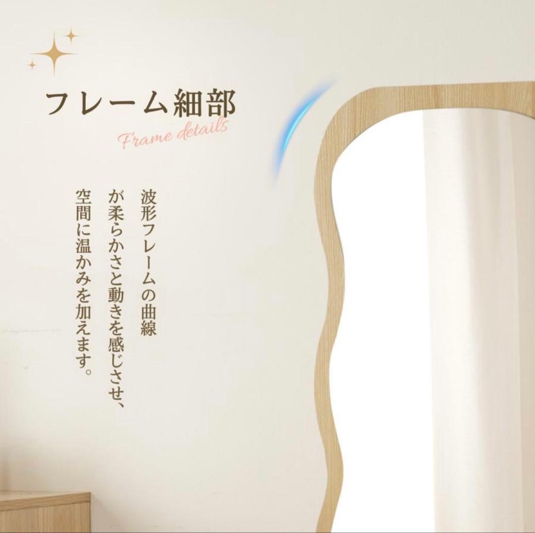 ナチュラル 波型スタンドミラー 160cm