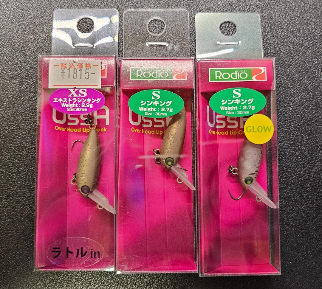 ウッサ3個　＋　GJイワチャキン　③
