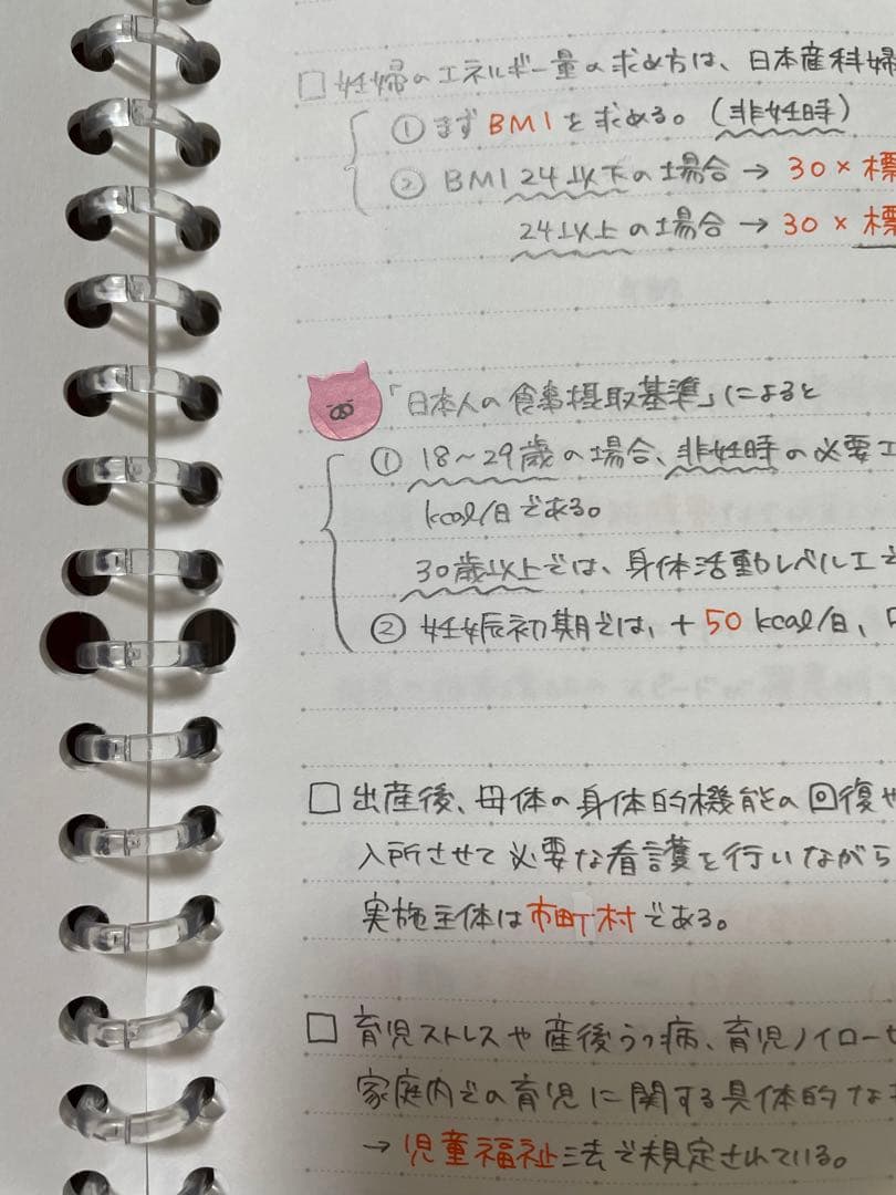 あきページ　助産師学校受験対策