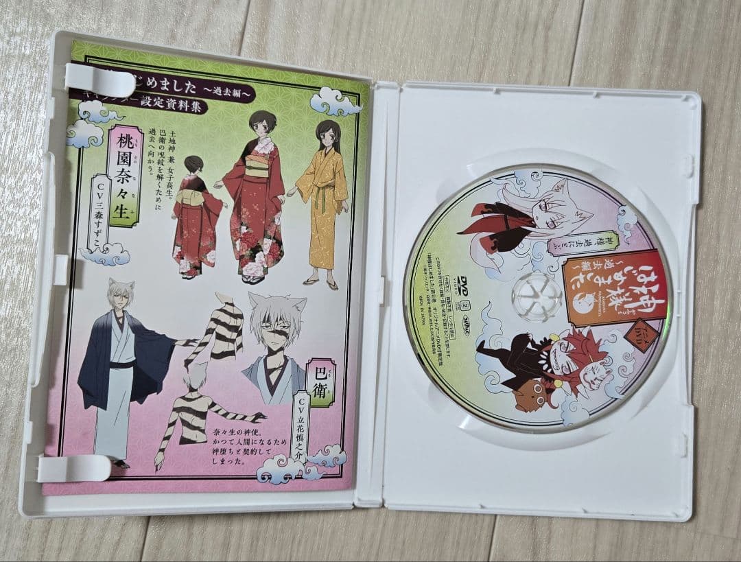 神様はじめました 全4巻 DVD　過去編