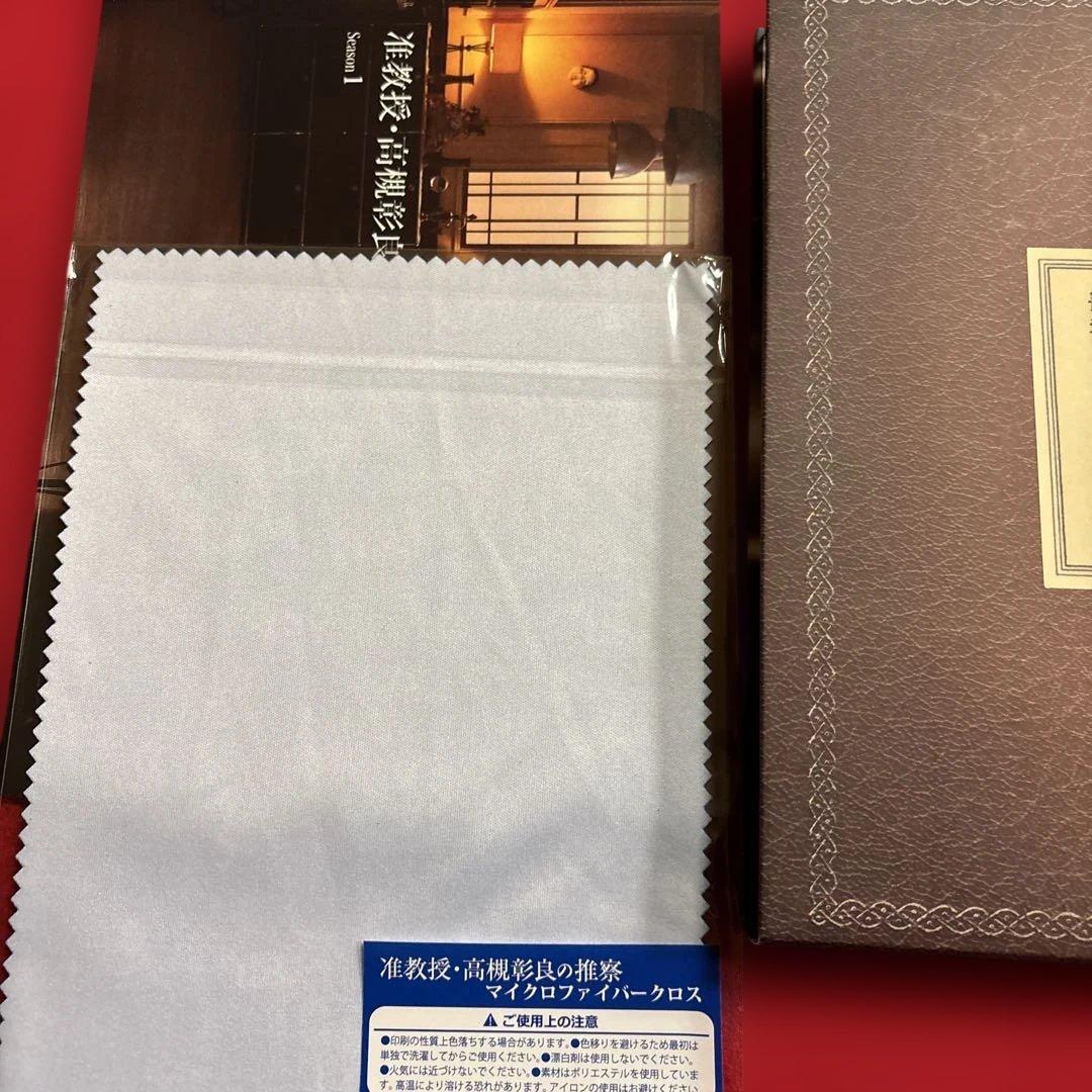 准教授・高槻彰良の推察 Season1 Blu-ray BOX〈4枚組〉