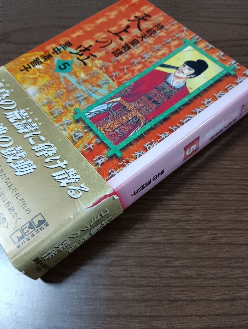 天上の虹　文庫版　全巻セット(1～11巻)