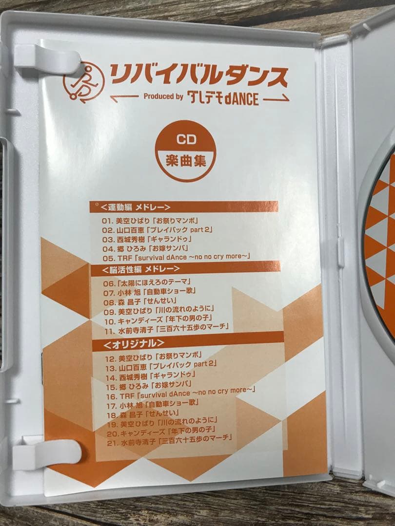 リバイバルダンス dvd