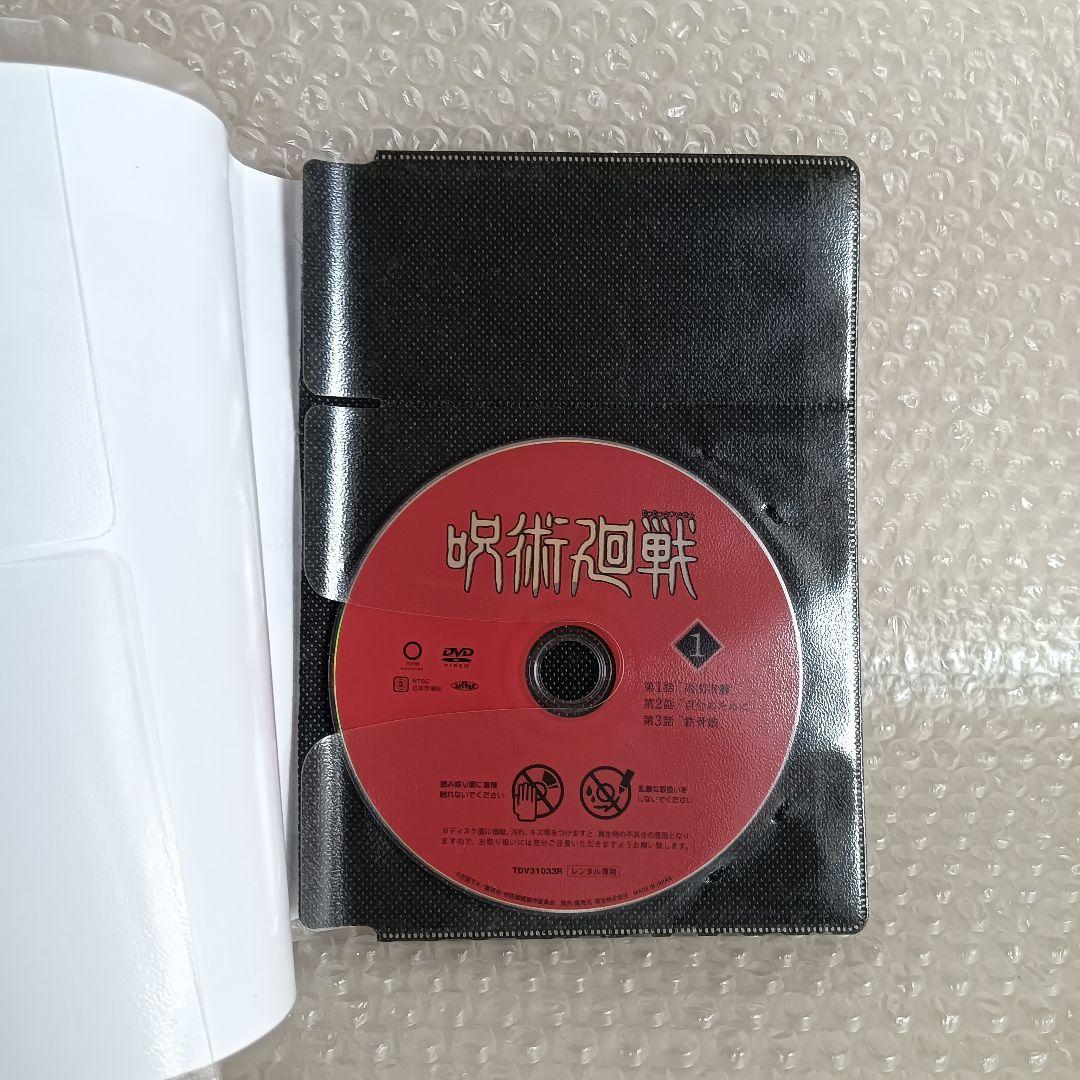 呪術廻戦　DVD　アニメ　全巻　呪術廻戦 壊玉・玉折　呪術廻戦 渋谷事変