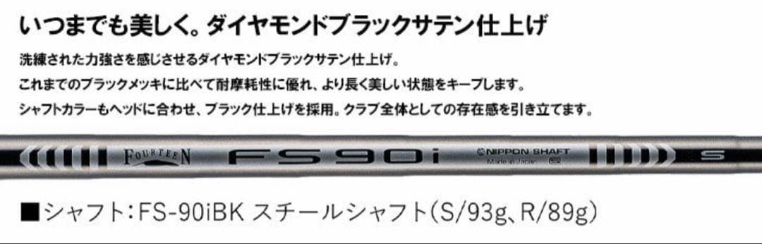 新品 フォーティーン TB-5 フォージド アイアン 5本セット ブラック