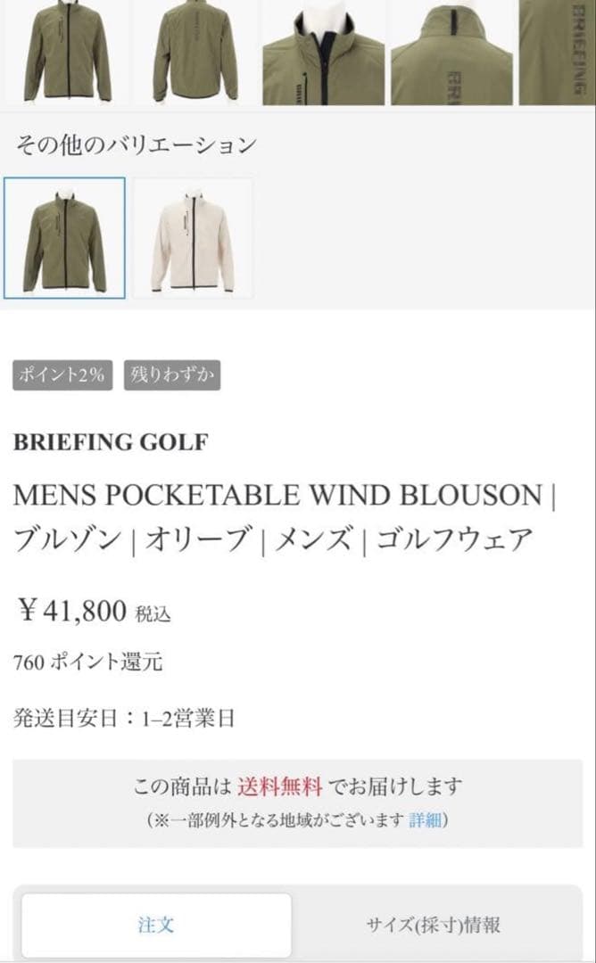 yyy　BRIEFING オリーブ ナイロンジャケット XL