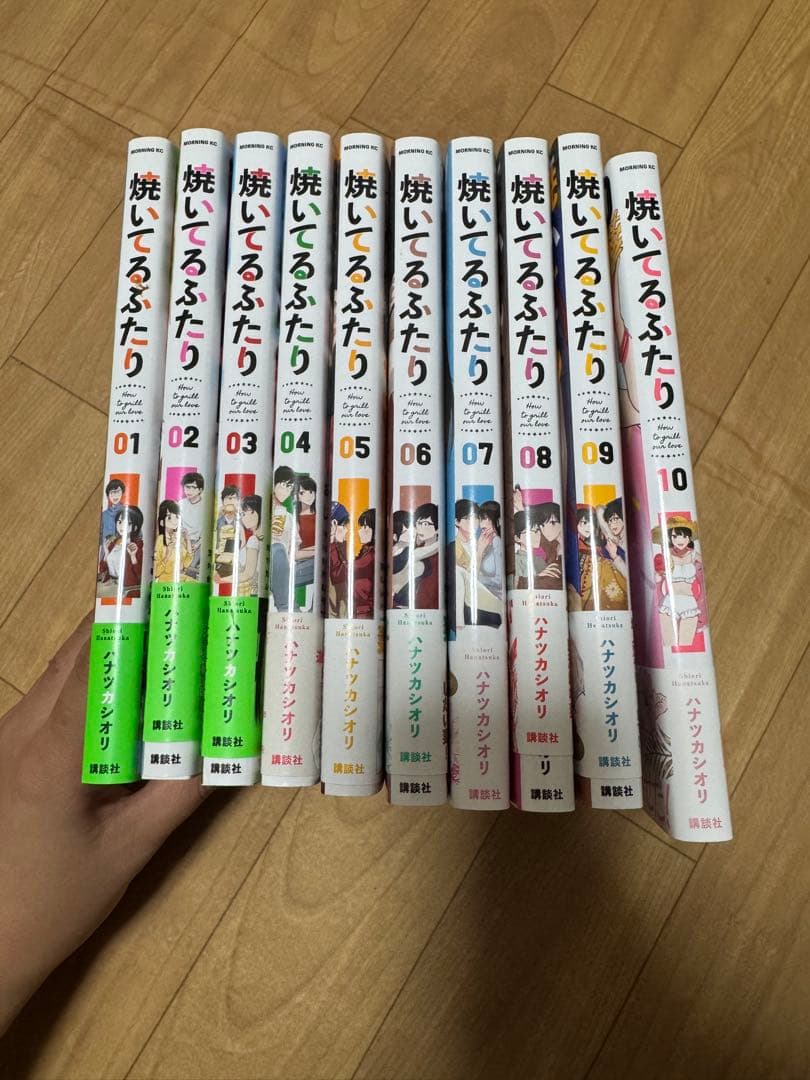 焼いてるふたり 1-20巻セット