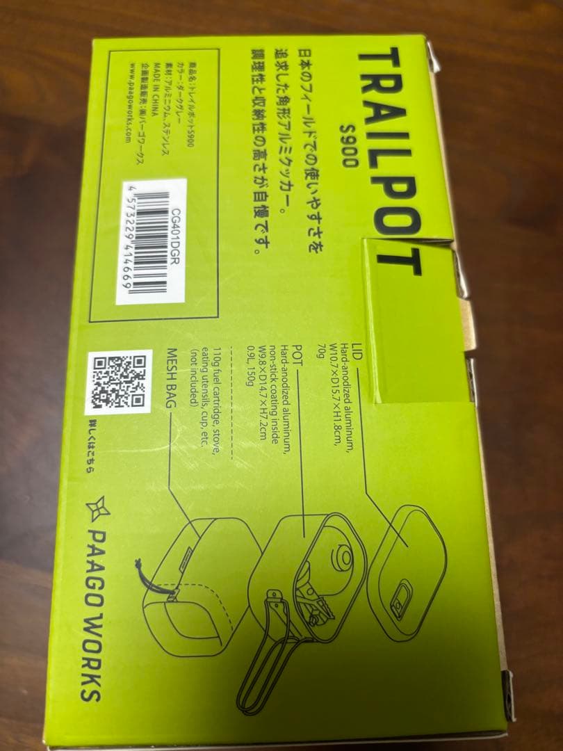 パーゴワークス　TRAILPOT S900 クッカー　新品未使用