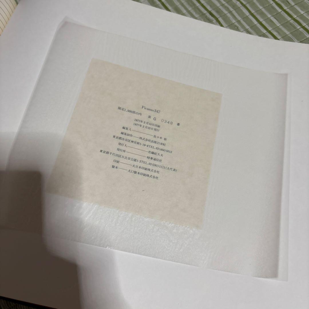 Picasso347 ピカソ版画集　芸術　絵　絵画　本　参考資料