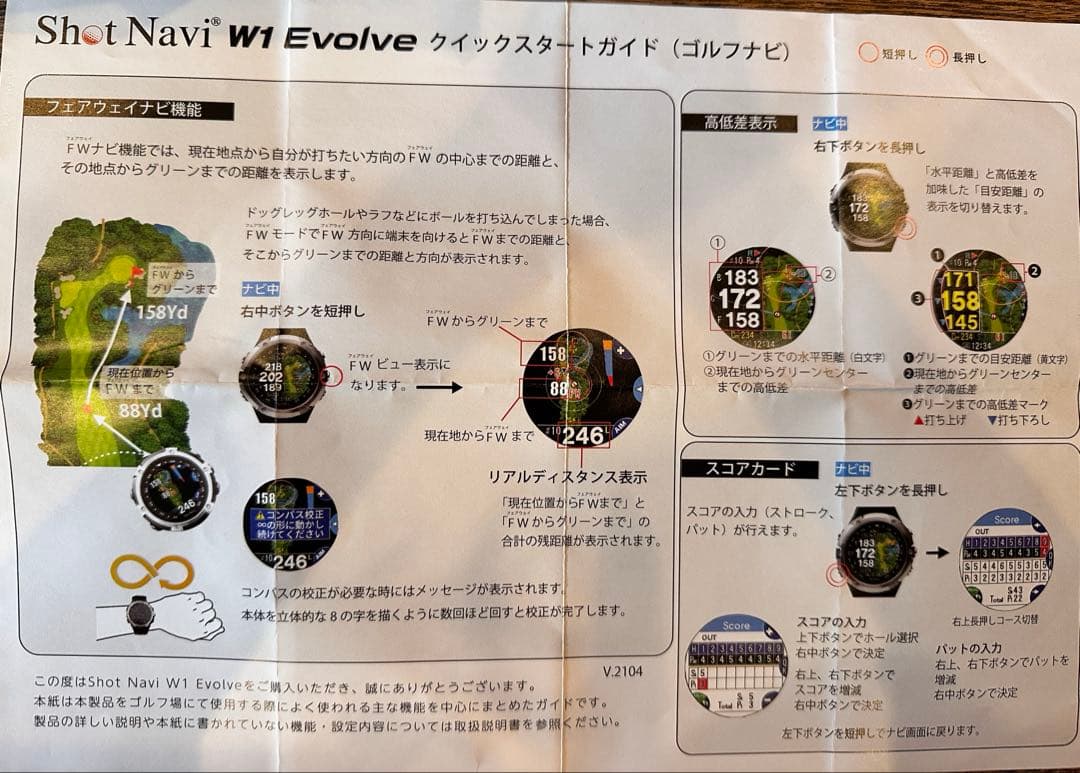 【3/29限定】Shot Navi W1 Evolve ゴルフGPS ウォッチ