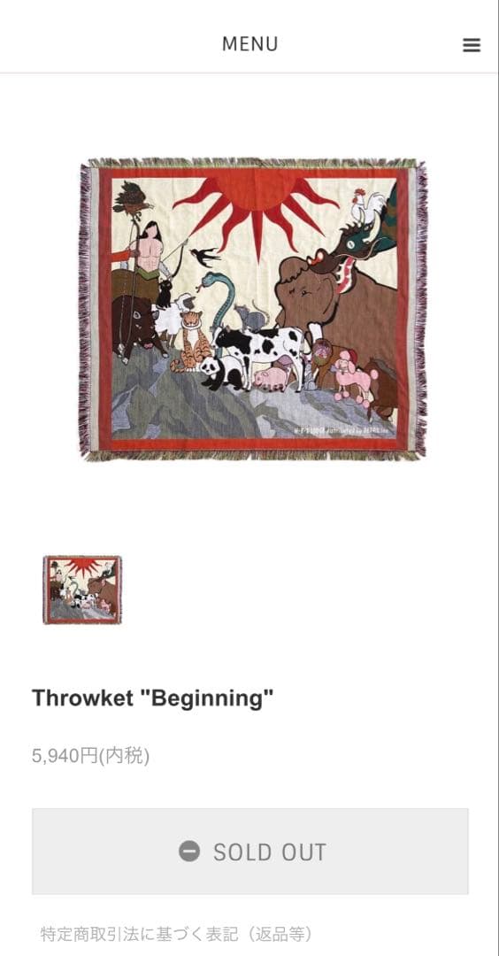 Throwket \"Beginning\" 動物イラスト