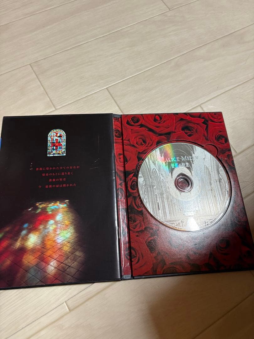 あ*引様 初回限定　薔薇の聖堂　MALICE MIZER