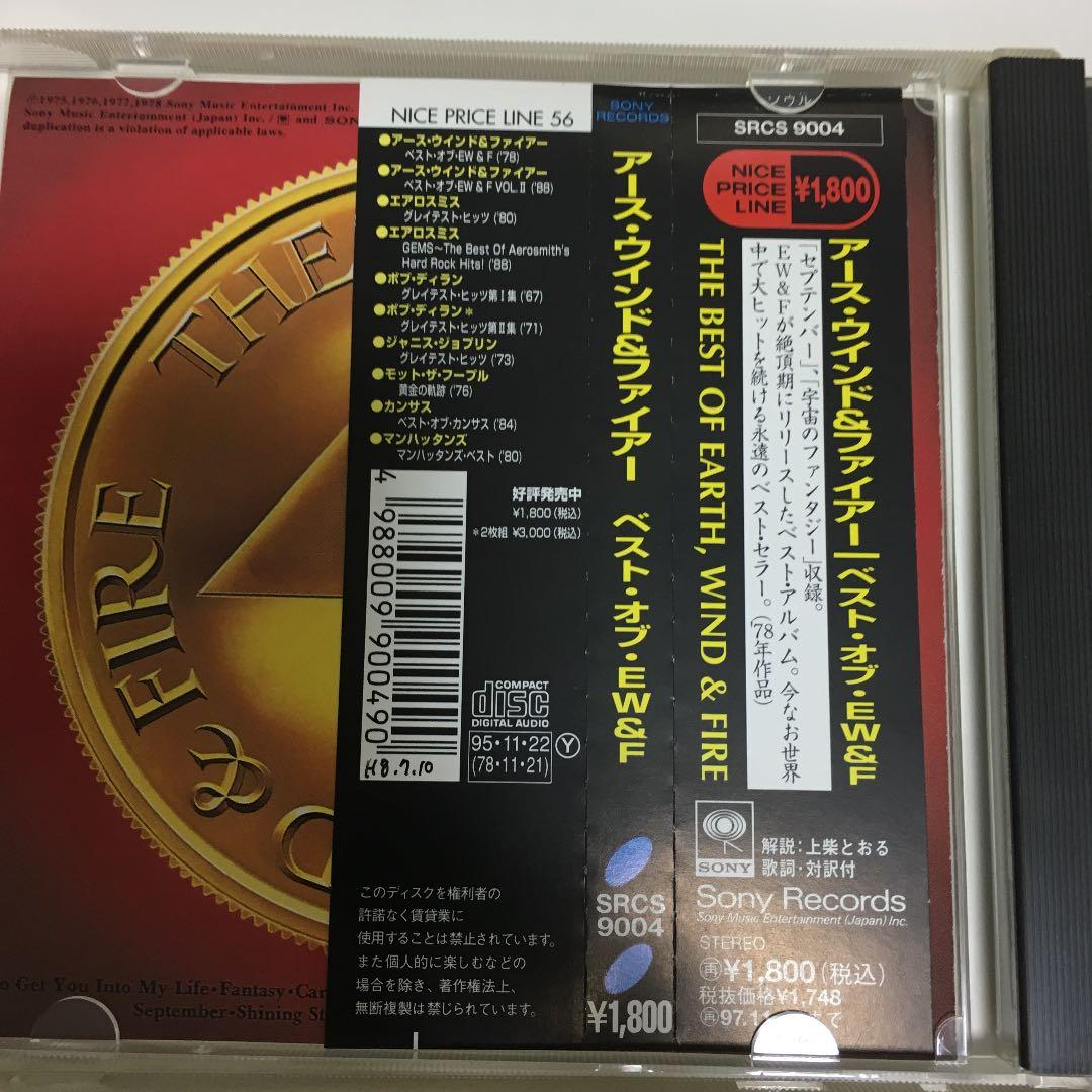 アース・ウィンド&ファイアー/ベスト・オブ・アース・ウィンド&ファイアー1.2