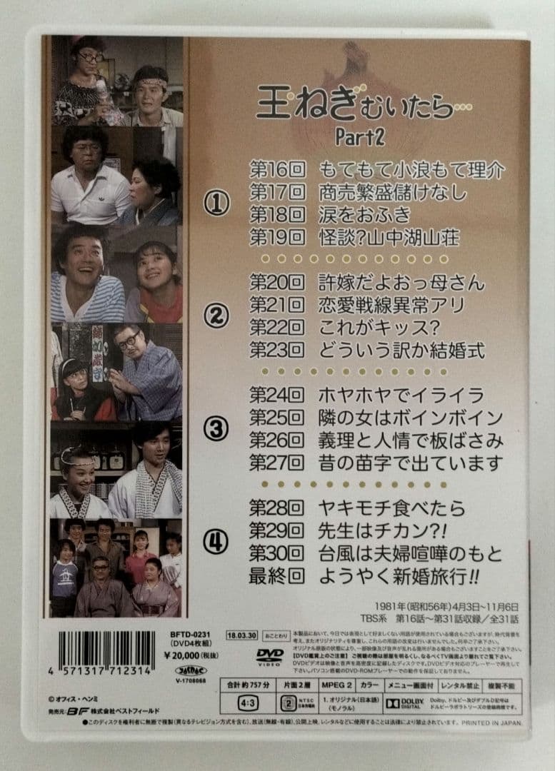 玉ねぎむいたら… コレクターズDVD