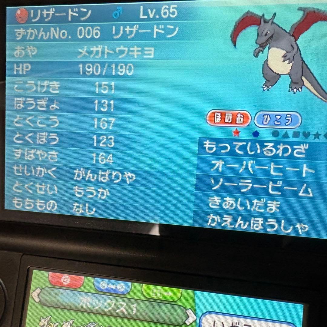 ポケットモンスター　オメガルビー　3DSソフト
