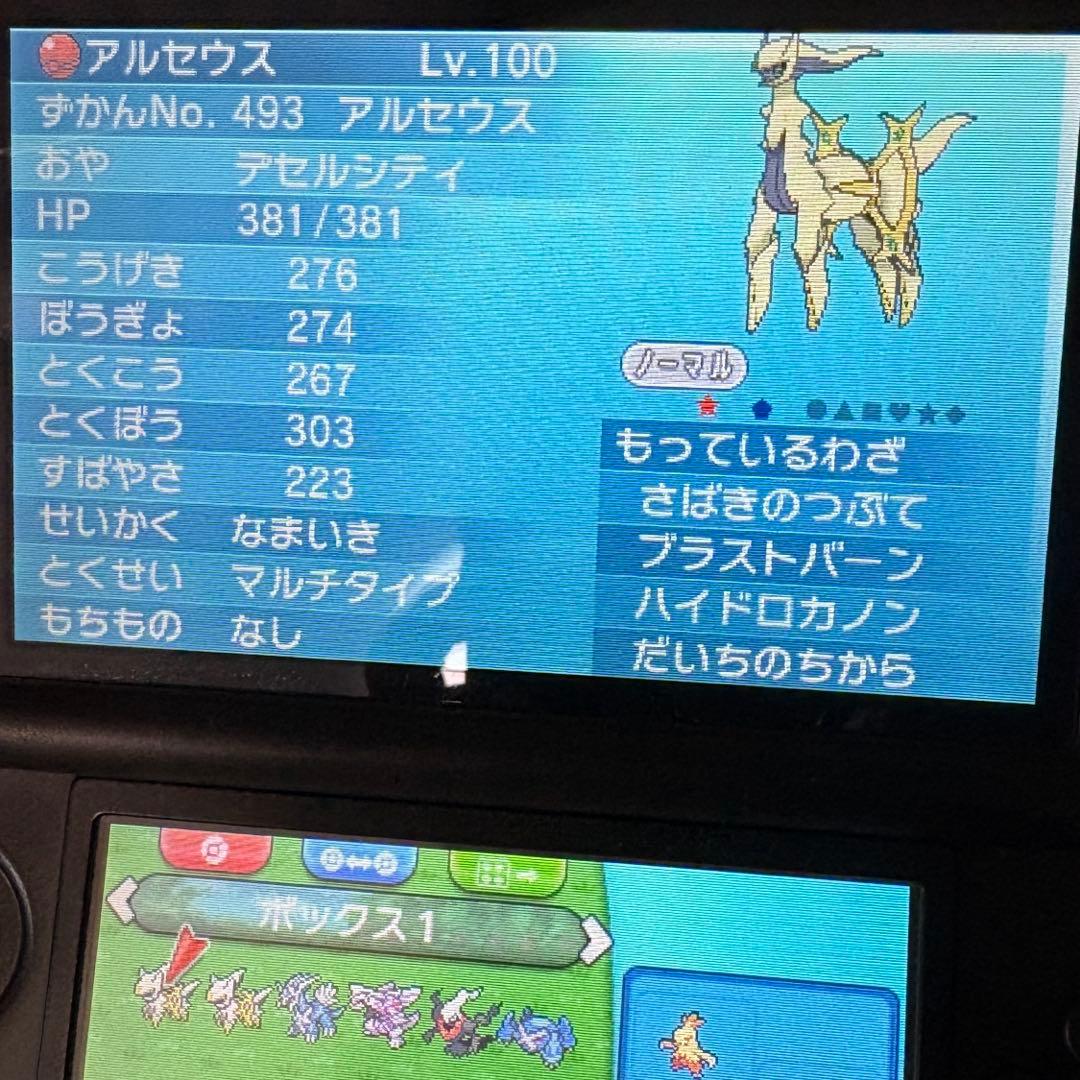 ポケットモンスター　オメガルビー　3DSソフト