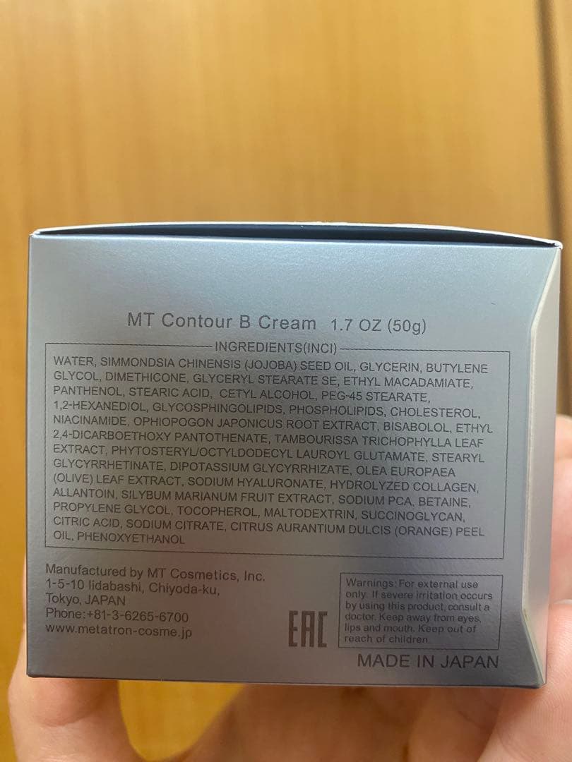 MT コントアBクリーム 50g