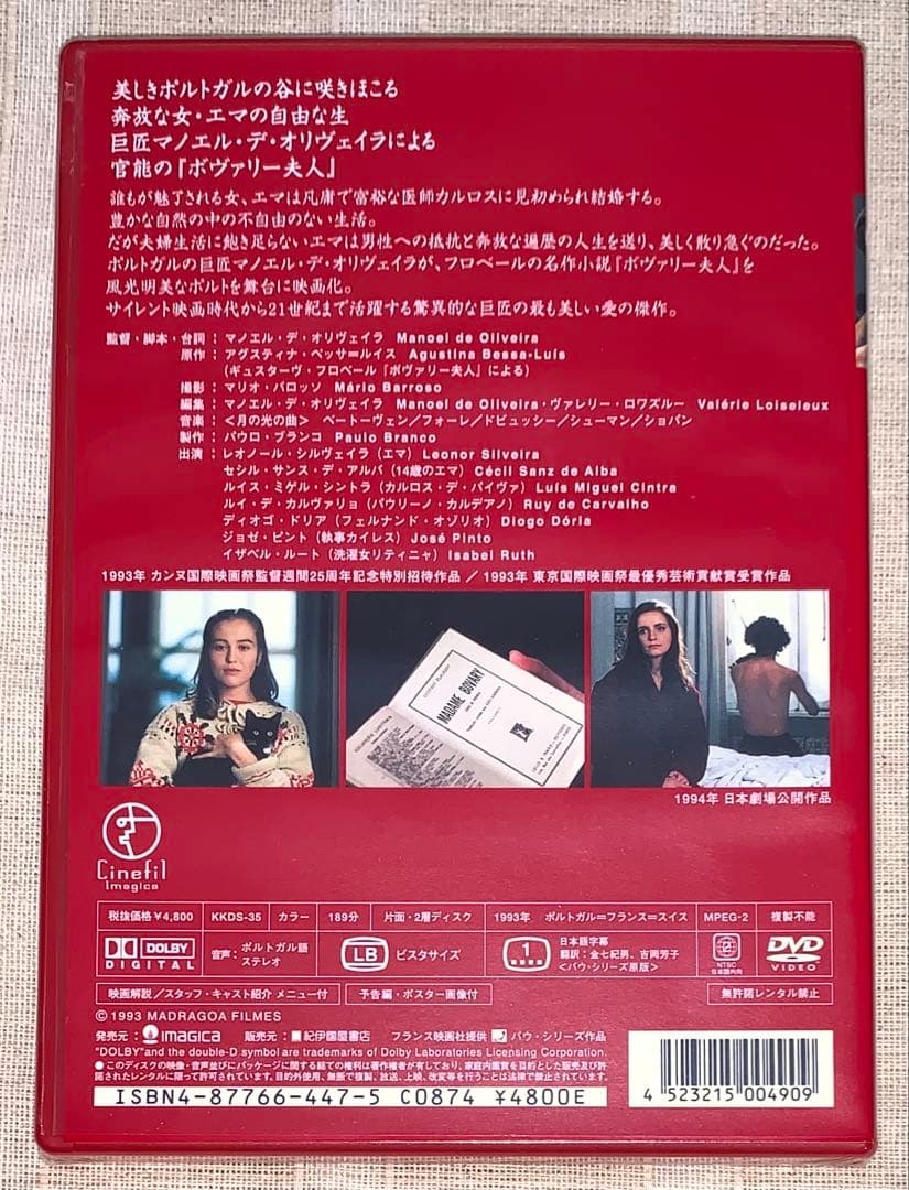マノエル・デ・オリヴェイラ傑作選　DVD BOX 廃盤　欠品あり