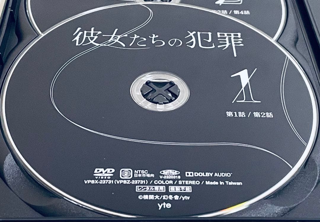 彼女たちの犯罪　【全5巻】　レンタル版DVD 全巻セット　前田敦子