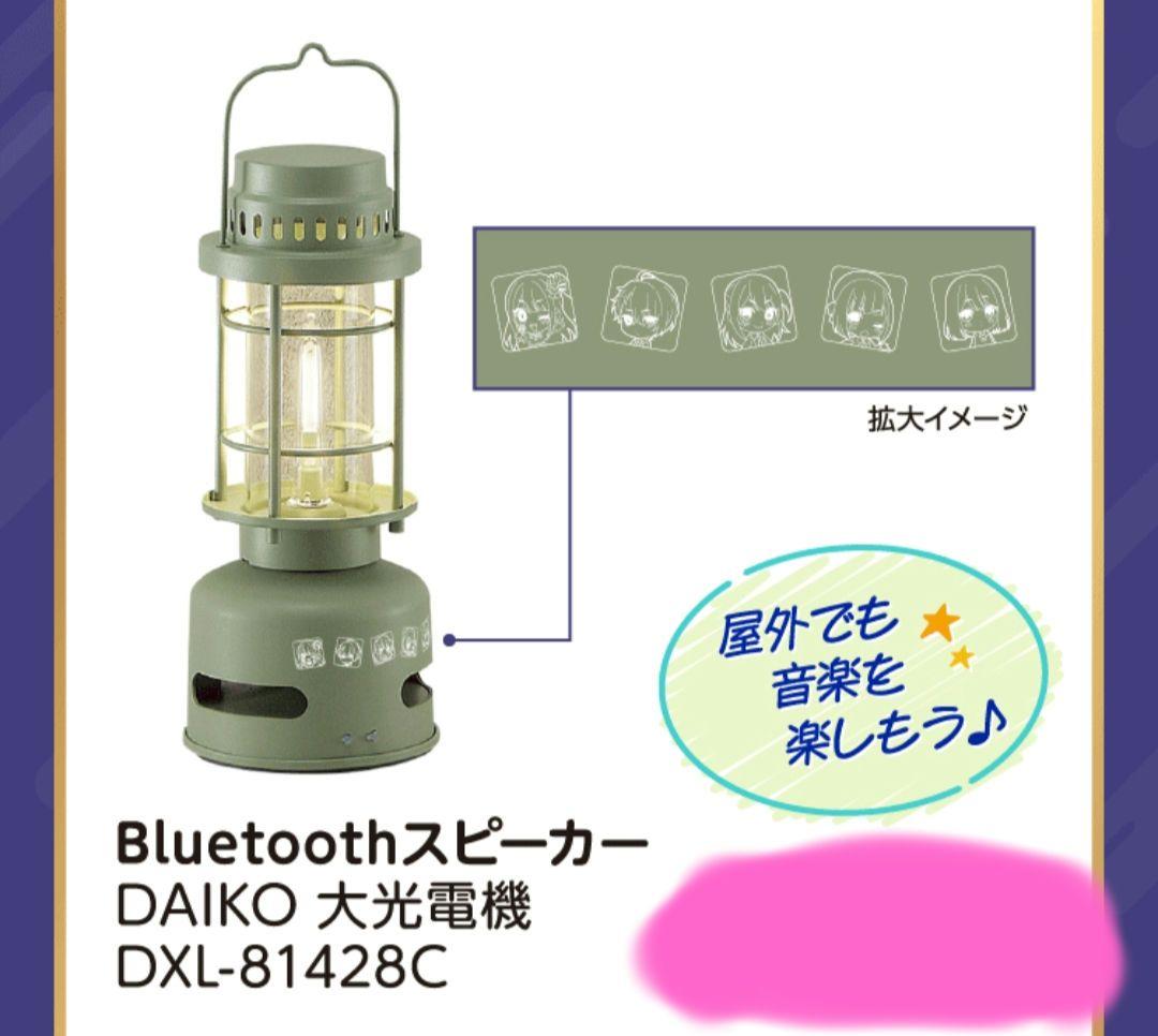 LEDランタン Bluetoothスピーカー　音TAN　推しの子