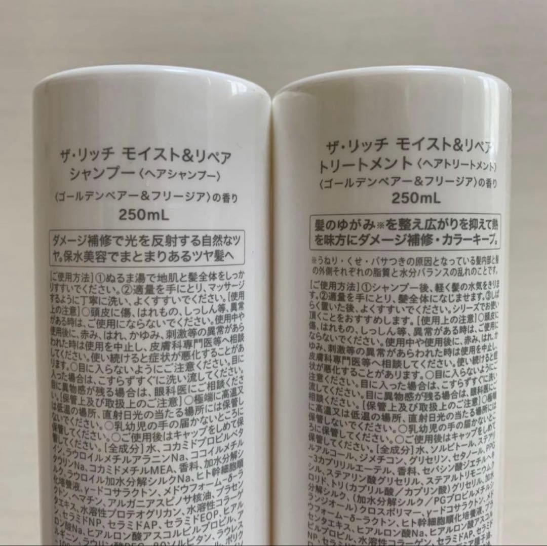 シルクザリッチ シャンプートリートメント6本3セット