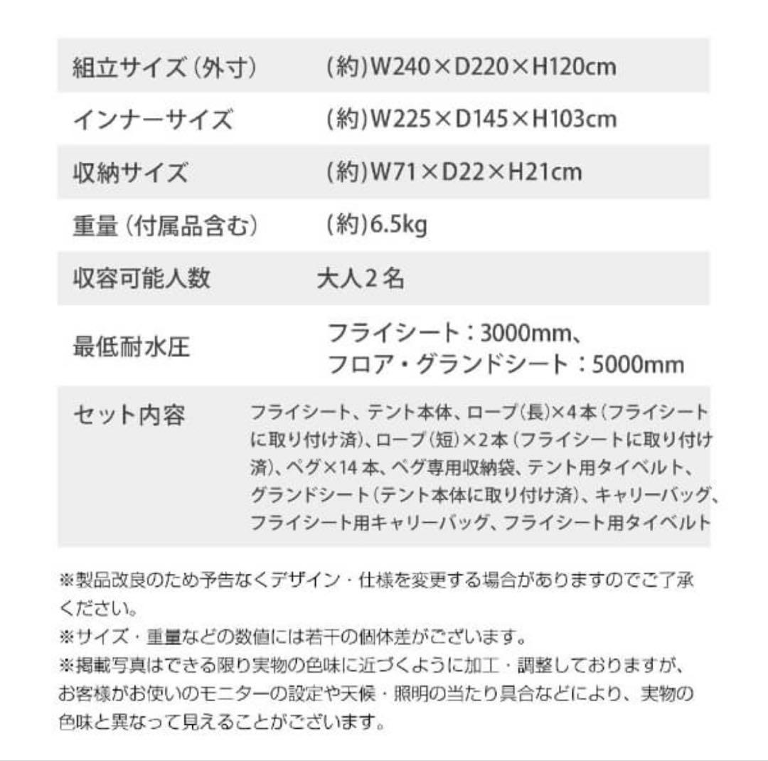 【極美品】DOD わがやのテント(S) T2-981-TN
