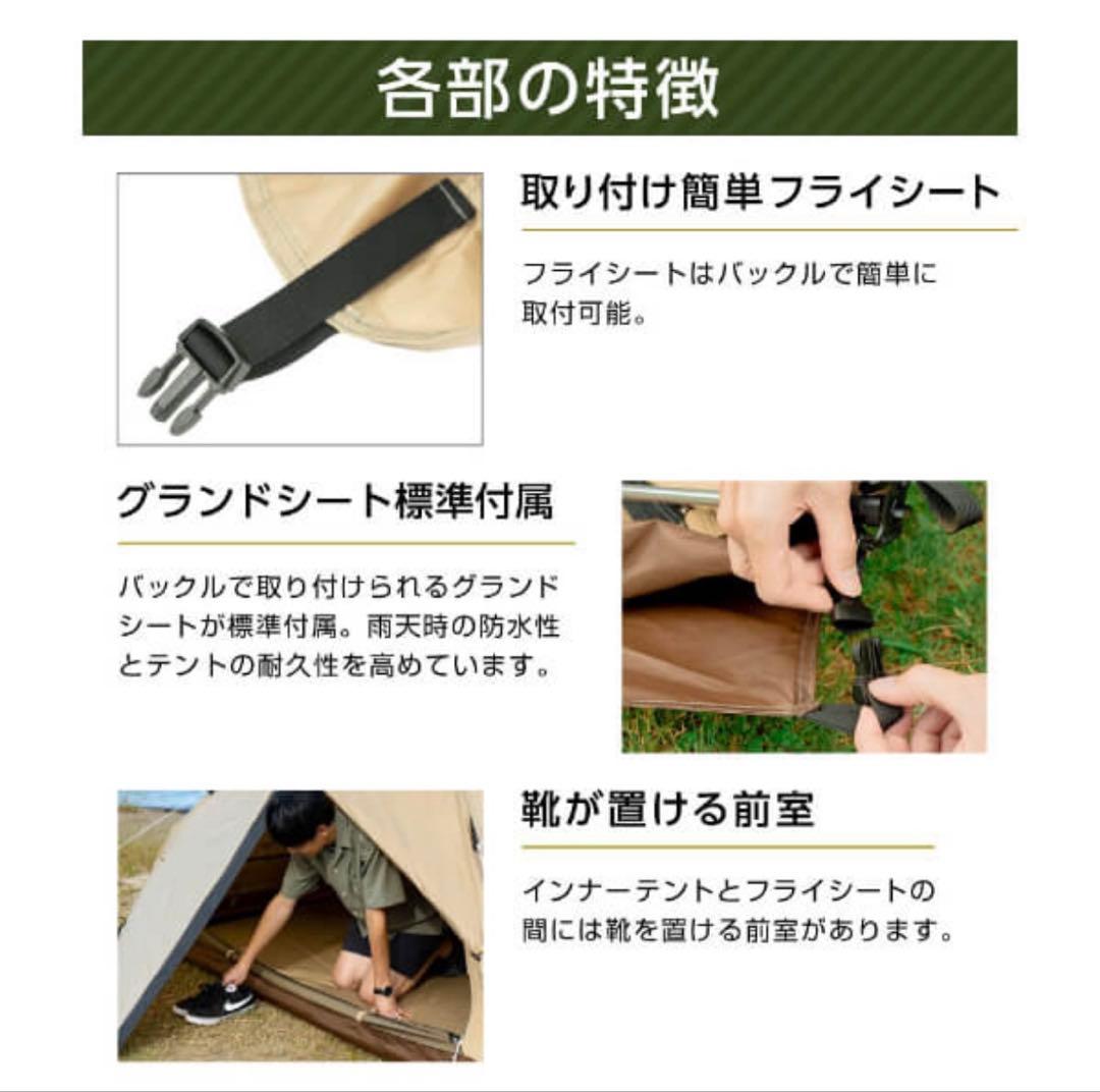 【極美品】DOD わがやのテント(S) T2-981-TN