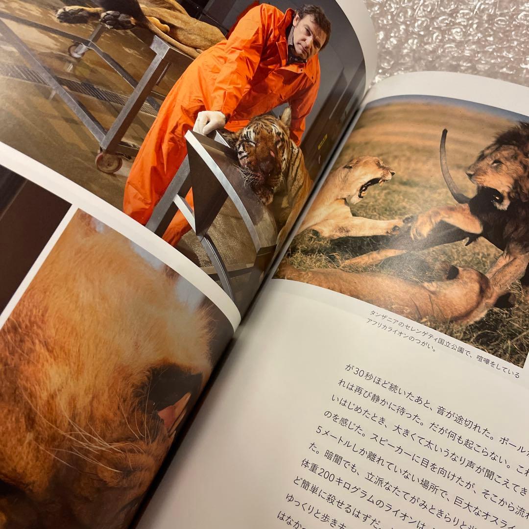 巨大生物解剖図鑑