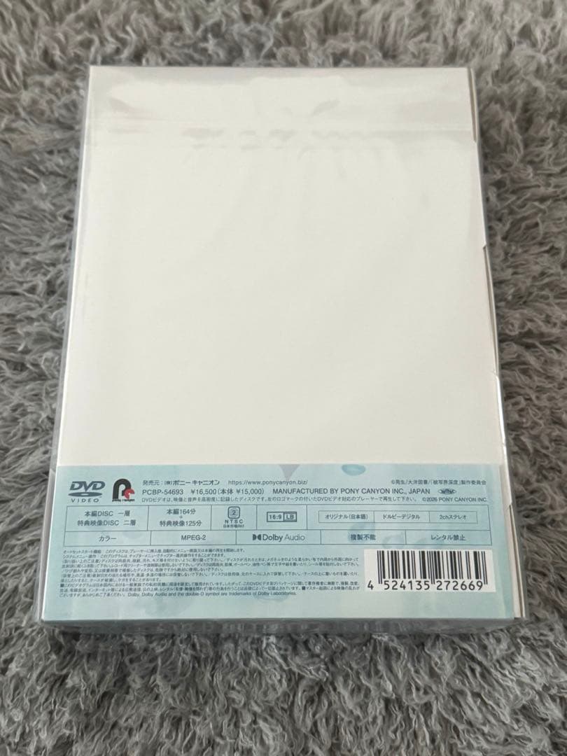 【新品未開封】ドラマ 被写界深度　DVD BOX 宇佐卓真　平野宏周
