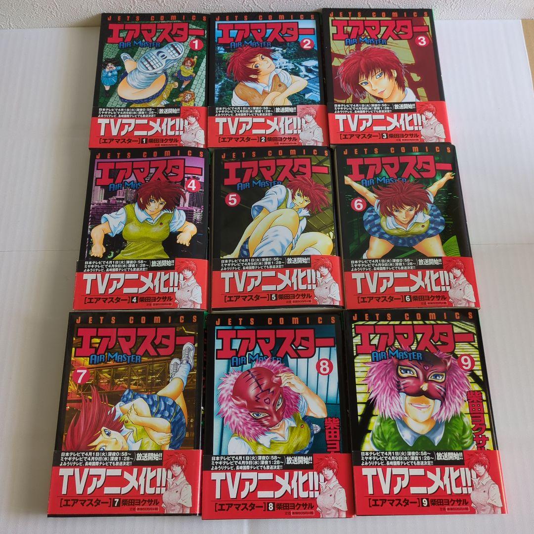 エアマスター　コミック　おまけ付き 【中古】