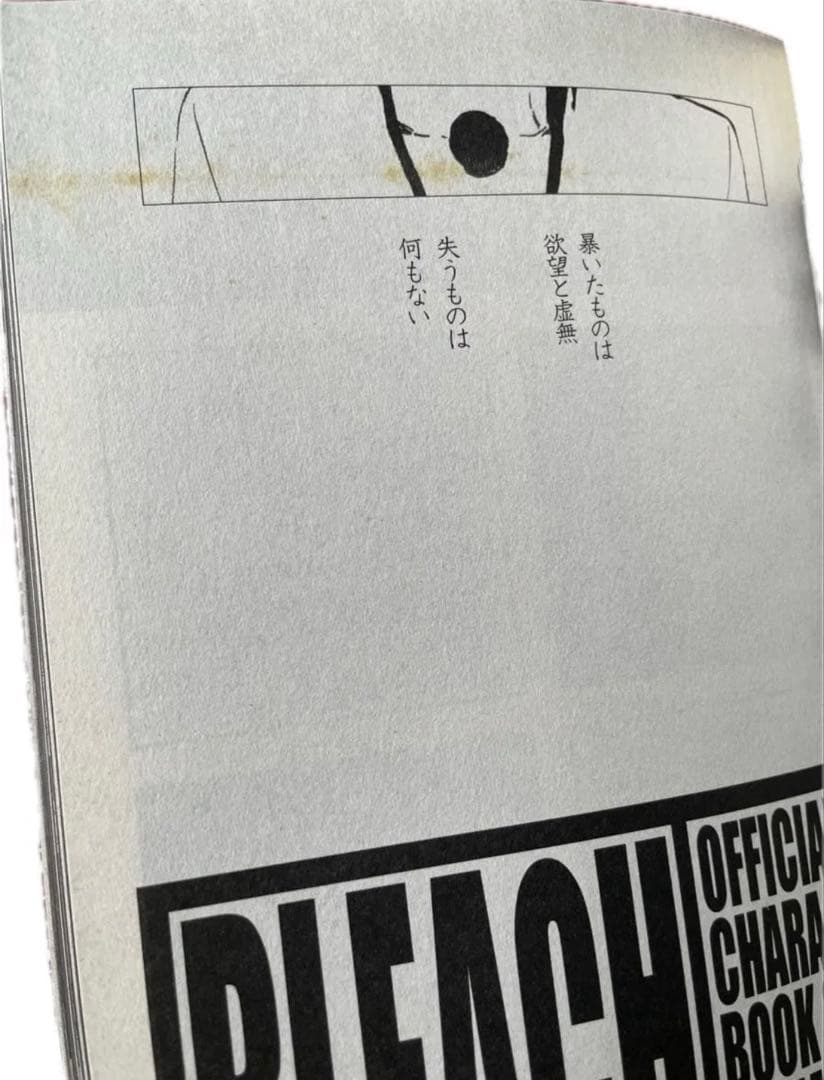 BLEACH 1-54、56-57、62-65巻、UNMASKED 帯つき 漫画