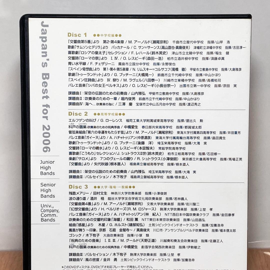 金賞版 全日本吹奏楽コンクール 大学・職場・一般 2004年～2008年 DVD
