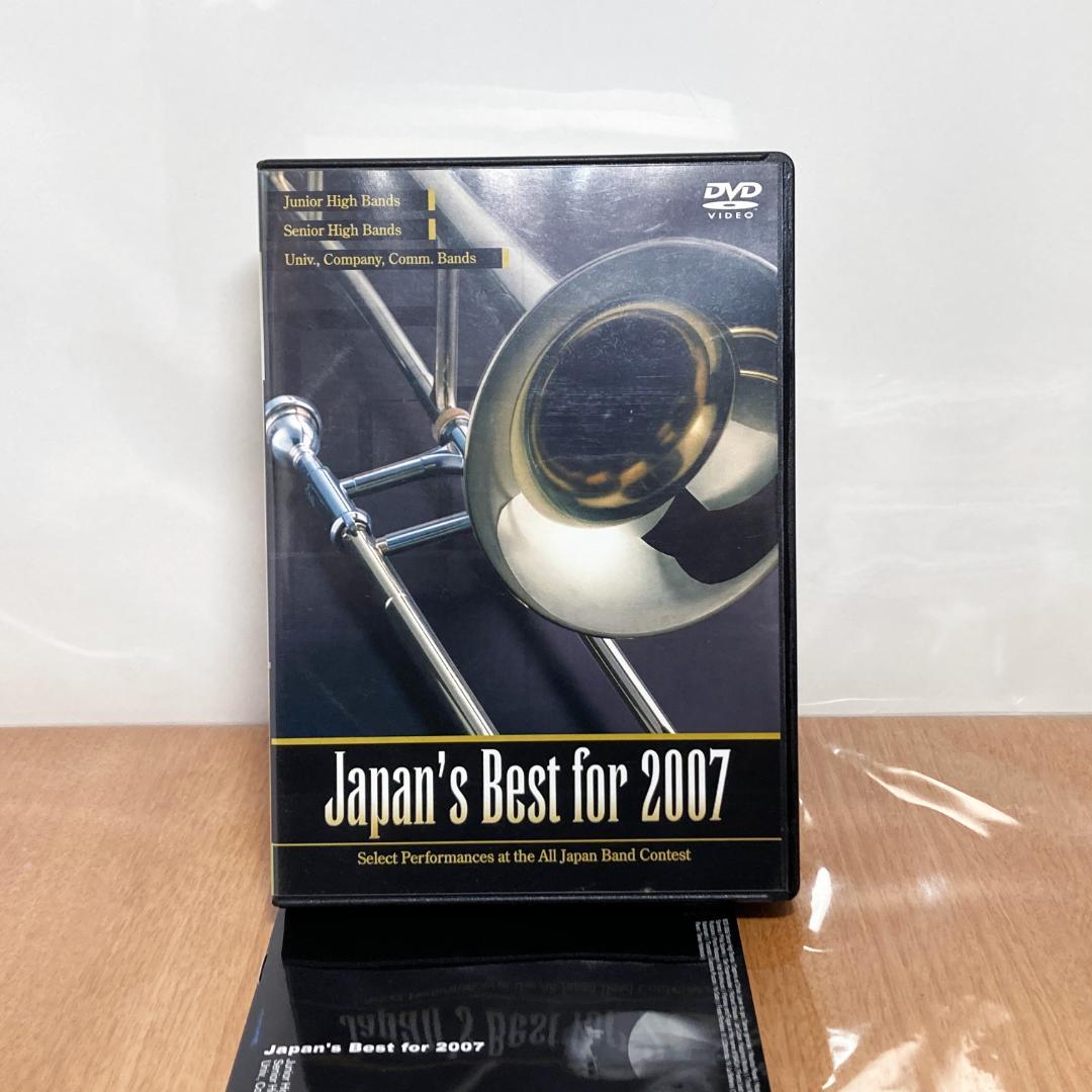 金賞版 全日本吹奏楽コンクール 大学・職場・一般 2004年～2008年 DVD