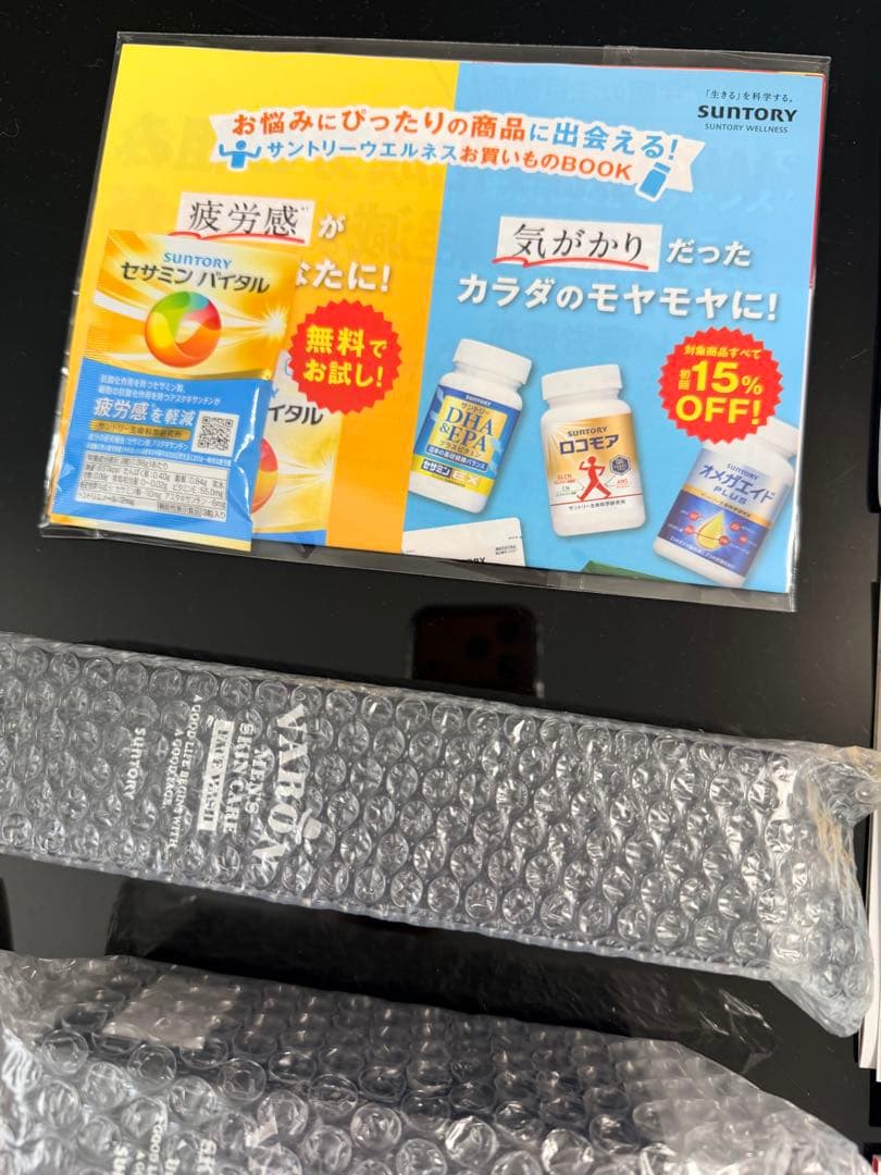 サントリーバロン
