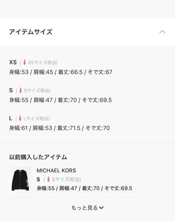 MICHAEL KORS ブラックパーカー Sサイズクリーニング済
