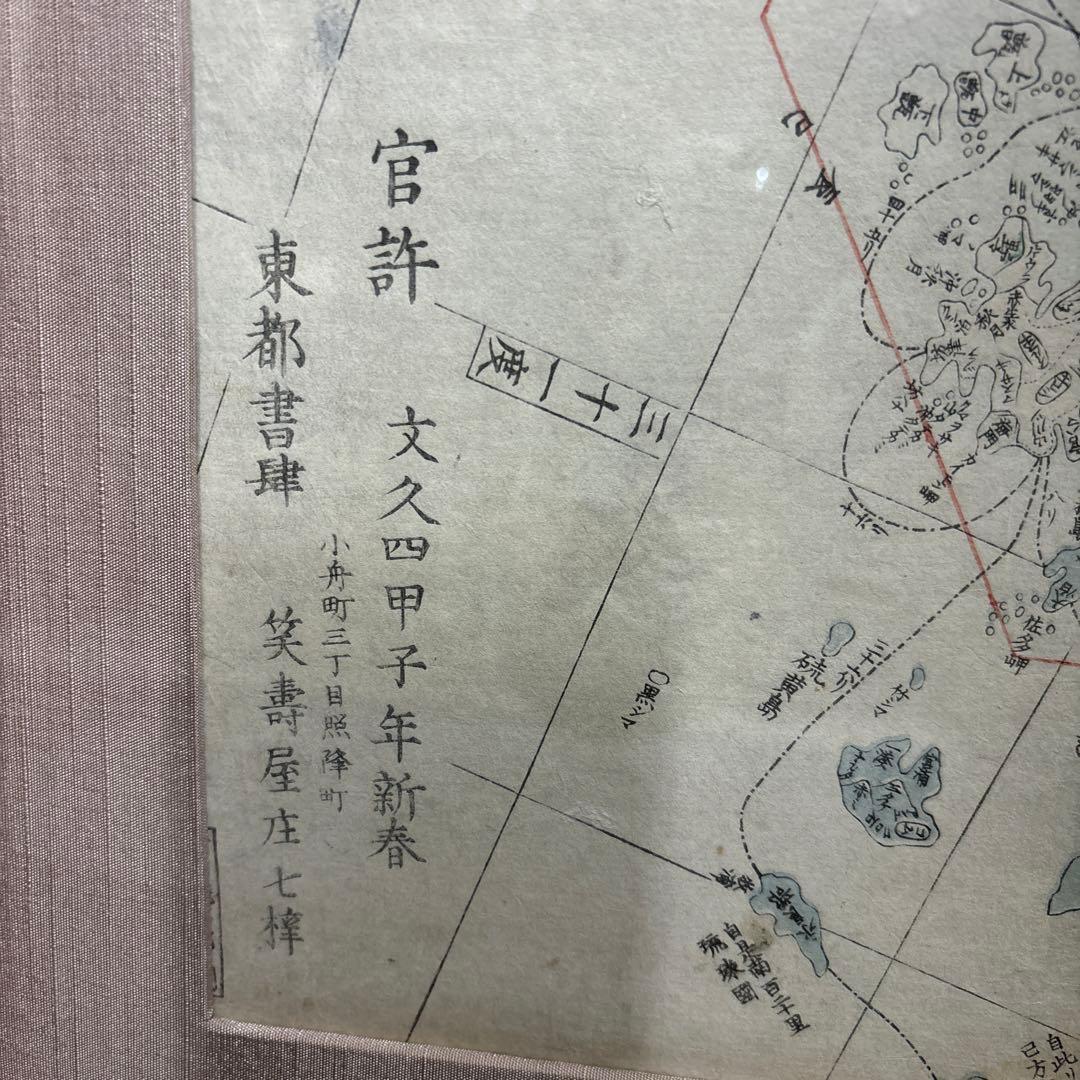 大日本海全図 文久四年の地図
