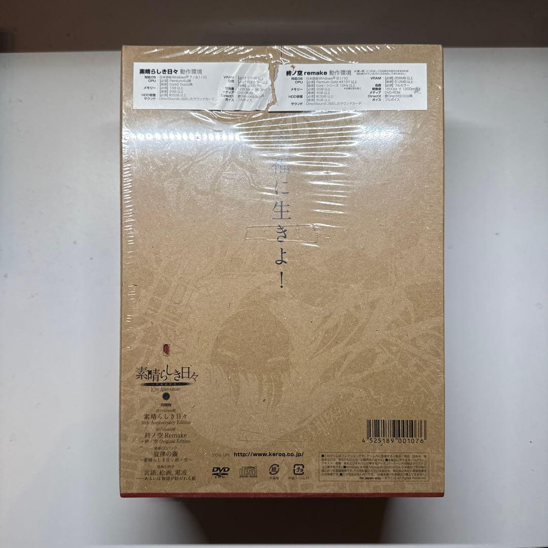 素晴らしき日々　10th　anniversary シュリンク未開封 傷あり
