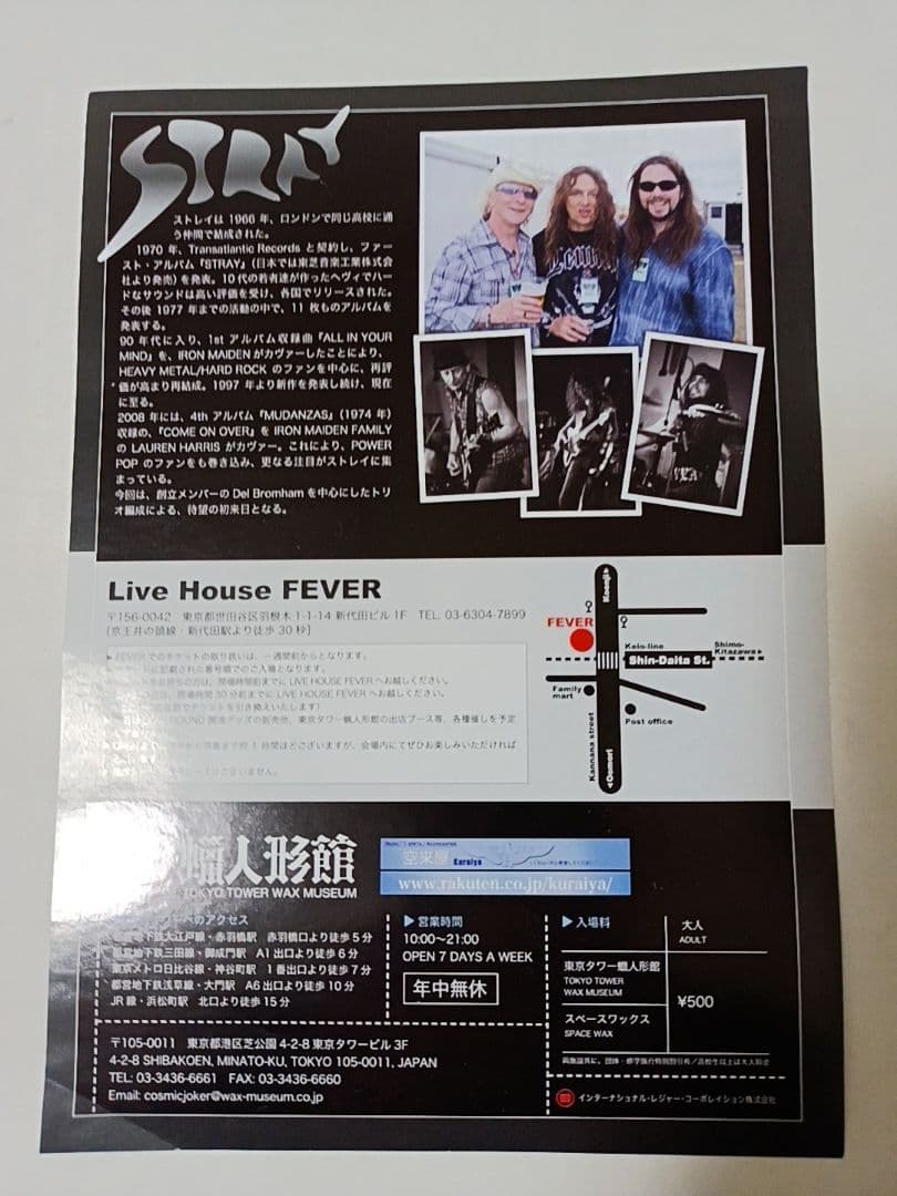 STRAY ストレイ 紙ジャケットCD 6枚+ 初来日公演チラシ