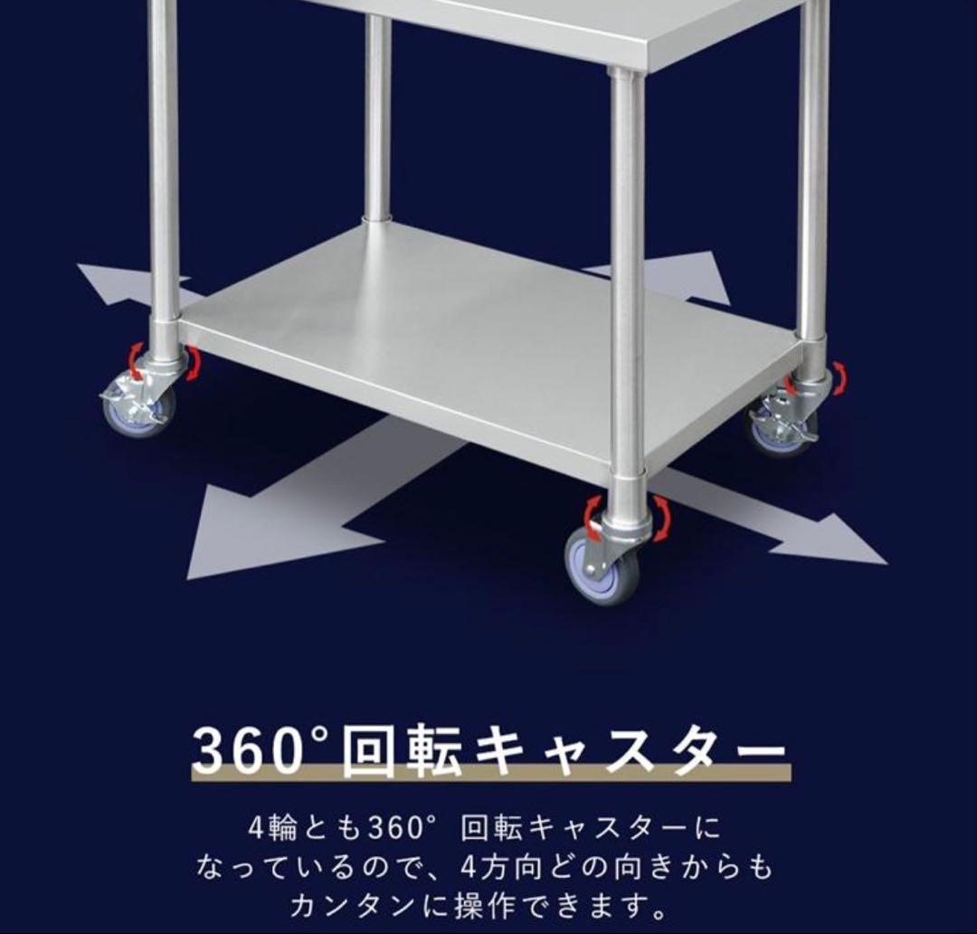 【今だけセール】ステンレス作業台キャスター750×600×800 板厚1.2mm