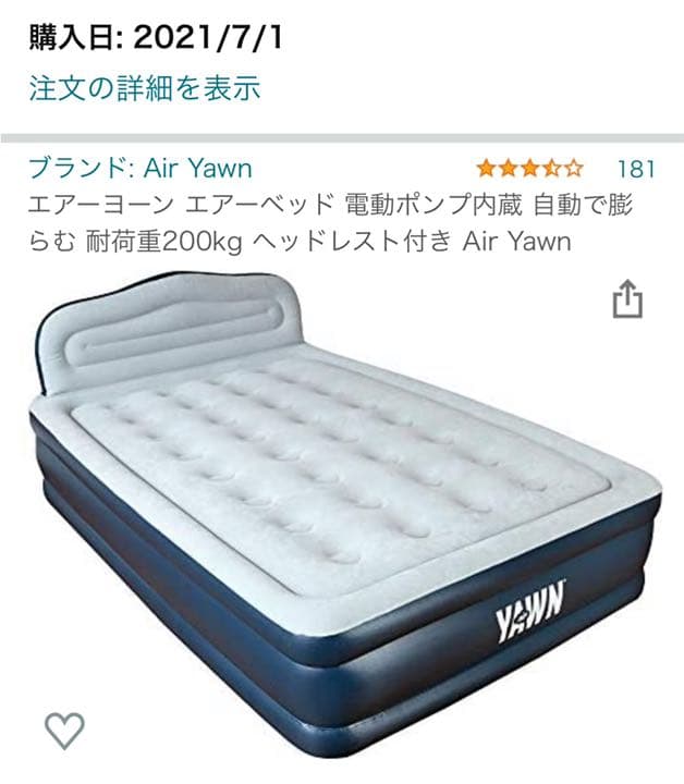 エアーベット、エアーヨーン