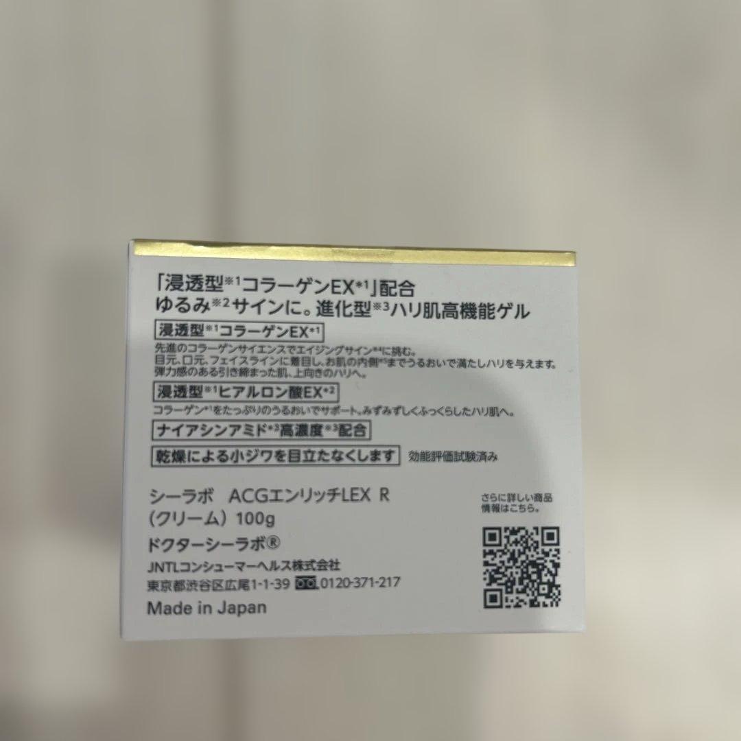 ドクターシーラボエンリッチLEX R クリーム100g 化粧水28mlのセット