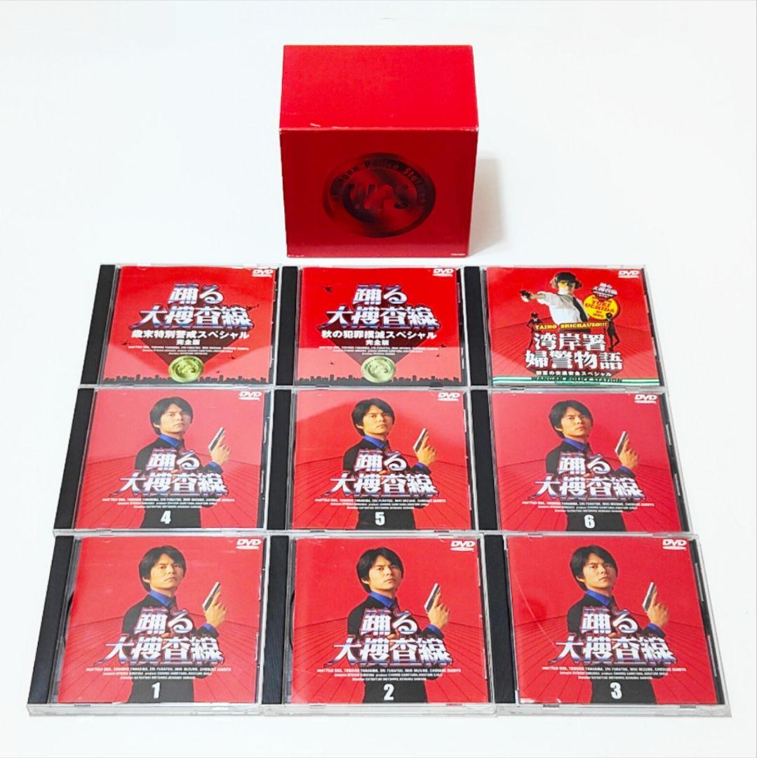 踊る大捜査線 TVドラマ+スペシャル DVD 全9枚 限定ボックス コンプリート