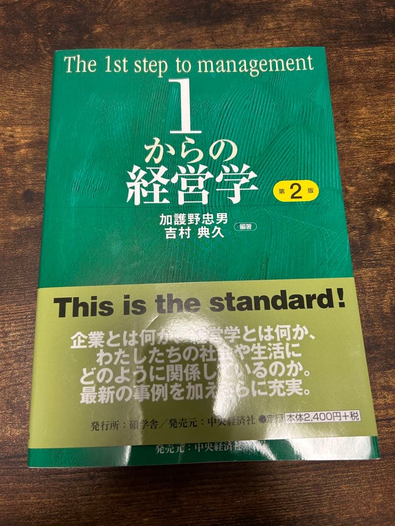 大学 教科書