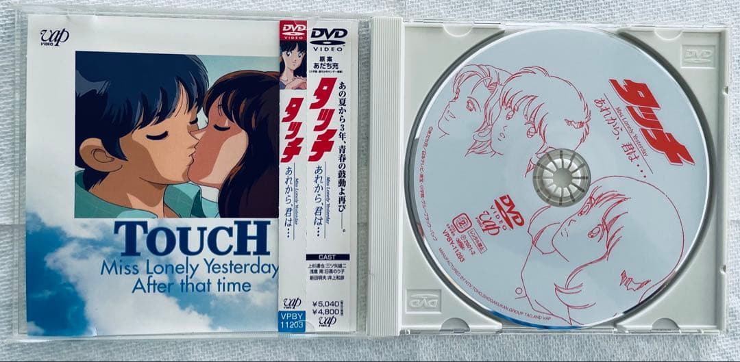 タッチ DVD ボックスセット あれから君は　風のゆくえ　セット