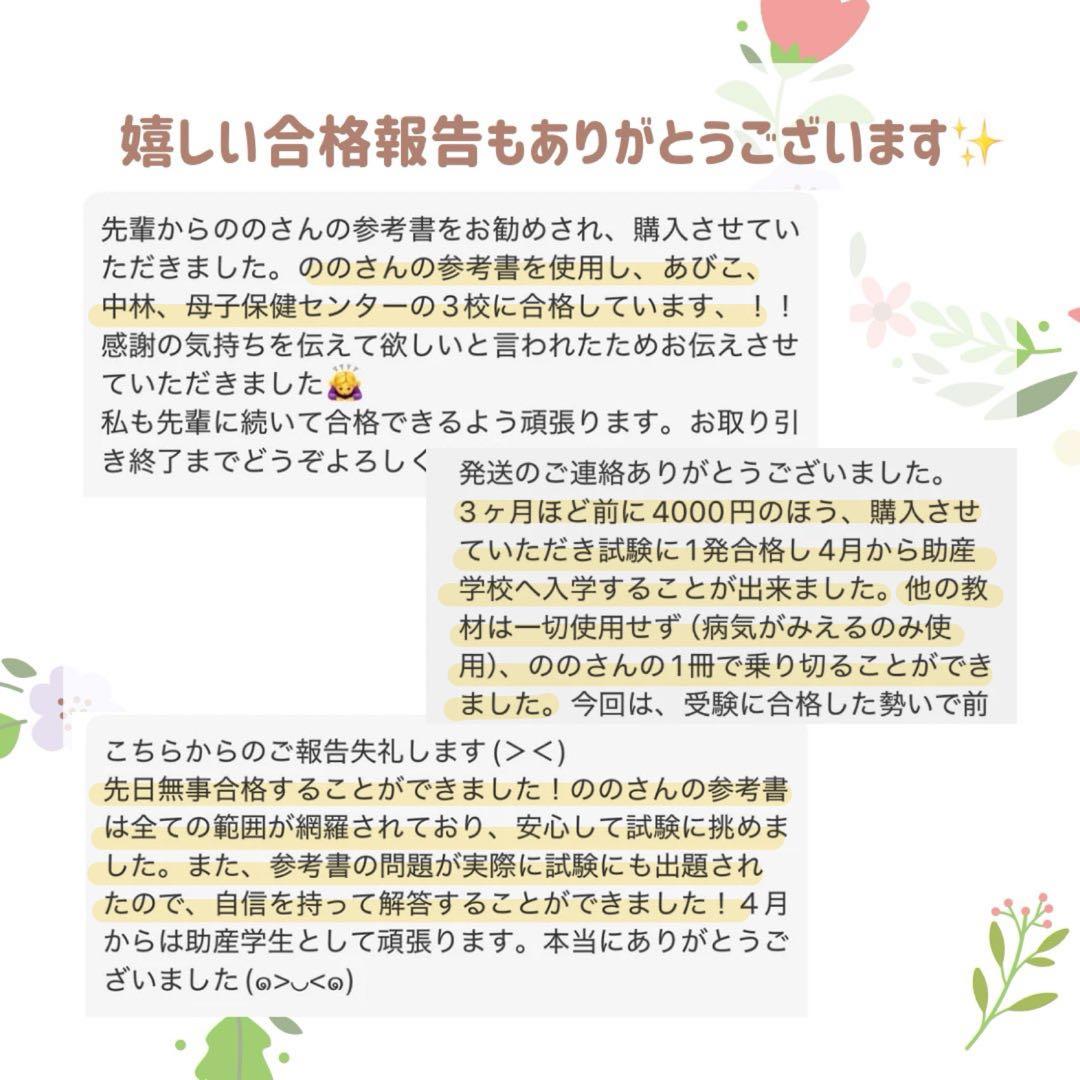 最新版｜助産師学校受験｜基礎対策カード｜713問236枚｜助産師|