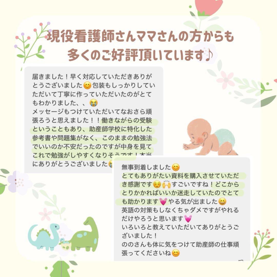 最新版｜助産師学校受験｜基礎対策カード｜713問236枚｜助産師|