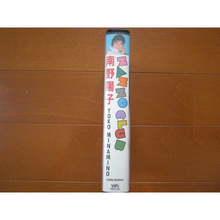 南野陽子「ＮＡＮＮＯ　ＣＬＵＢ」ビデオ（ＶＨＳ）