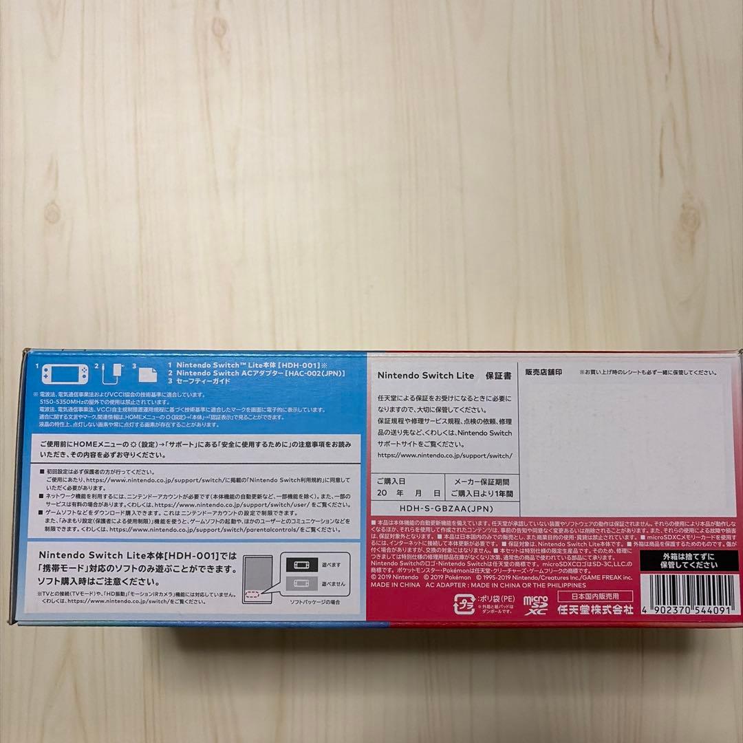 Nintendo Switch Lite ポケモンデザイン ザシアンザマゼンタ