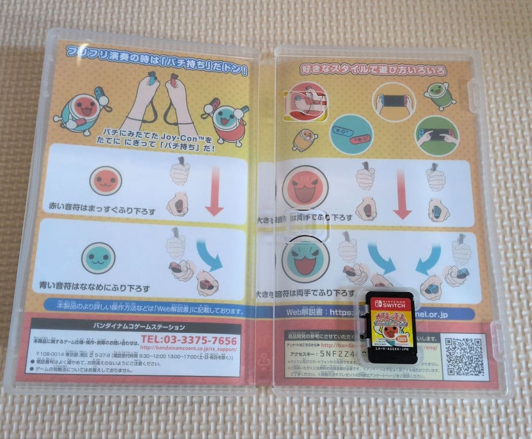 太鼓の達人Nintendo SWITCH【ソフトと太鼓・バチのセット】紙箱あり